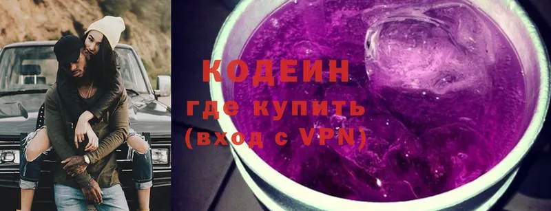 kraken маркетплейс  хочу   Анадырь  Кодеиновый сироп Lean Purple Drank 