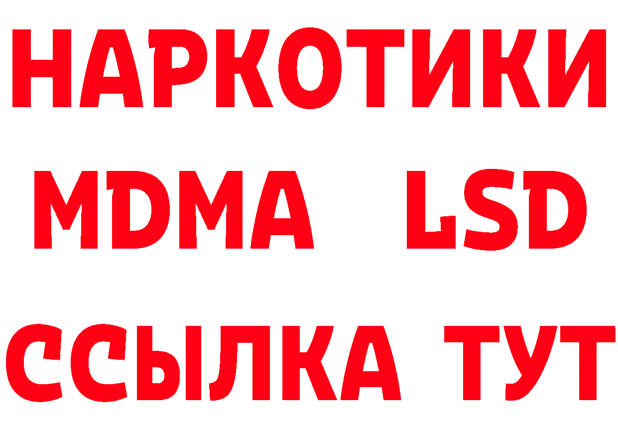 ГАШ хэш ссылки дарк нет МЕГА Анадырь