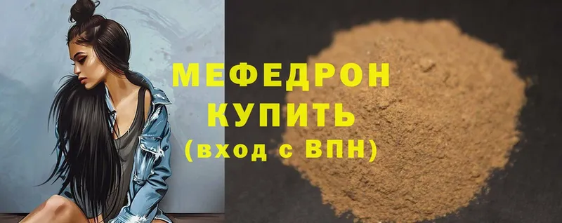 Меф mephedrone  Анадырь 